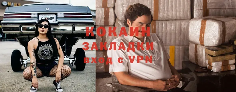 COCAIN 99%  Лакинск 