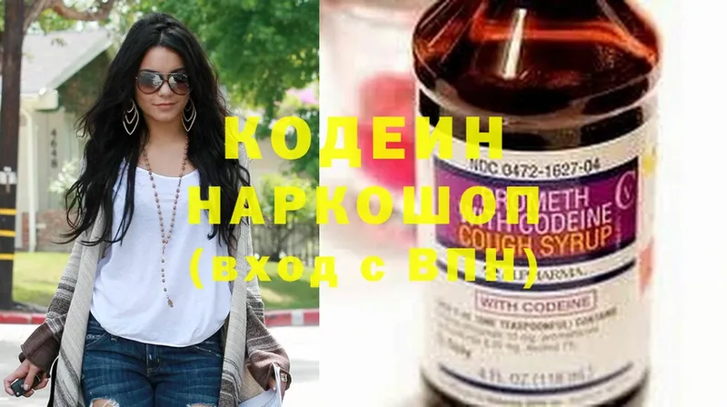 Кодеиновый сироп Lean напиток Lean (лин)  купить   Лакинск 